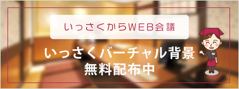 美食 美酒 だんらん いっさく 個室でご会食 ご宴会 新潟県糸魚川市 上越市 長岡市 ホーム