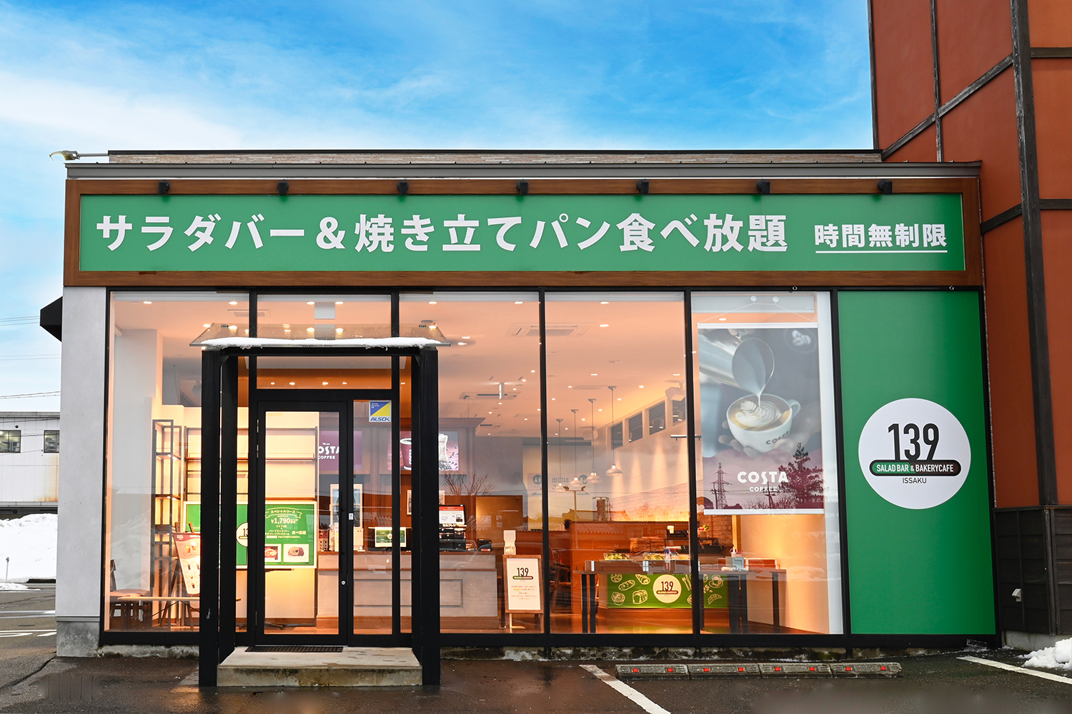 サラダバー&ベーカリーカフェ 139