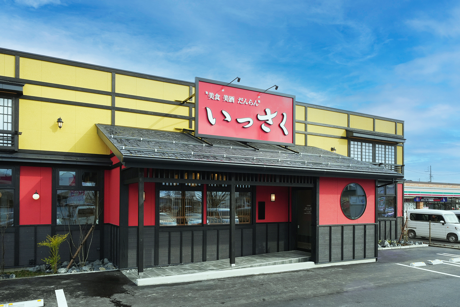 新潟松崎店